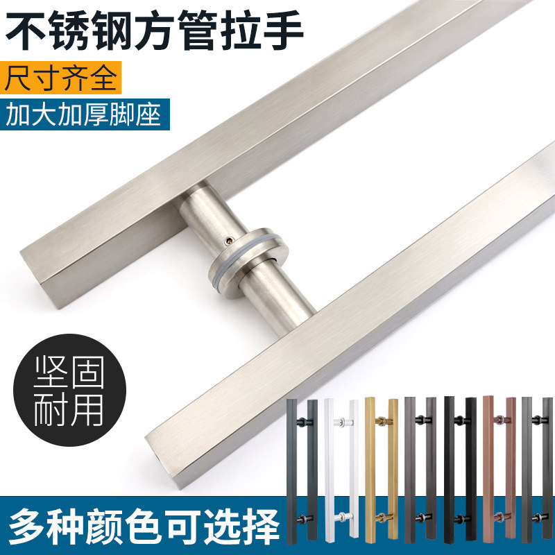 加厚不锈钢方管拉手大门把手玻璃门扶手哑光黑色玫瑰金黄钛金拉丝