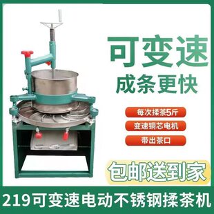 揉茶机家用小型全自动电动茶叶揉捻机不锈钢揉茶叶机磨茶机6