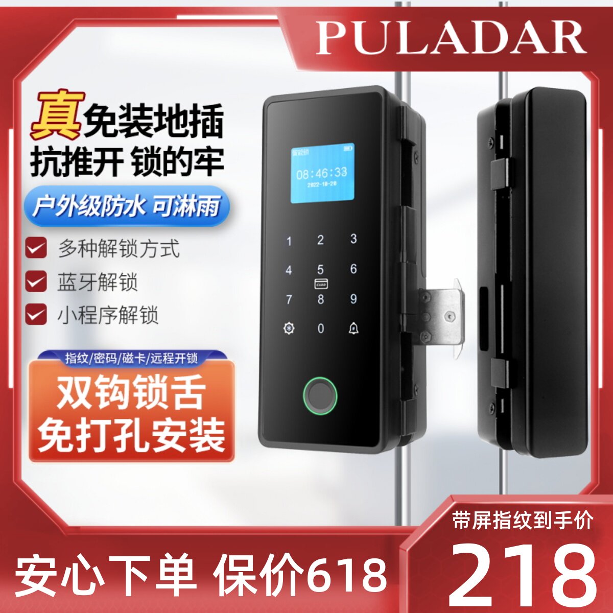办公室商铺双开对开免开孔玻璃门指纹密码锁有框无框门电子智能锁