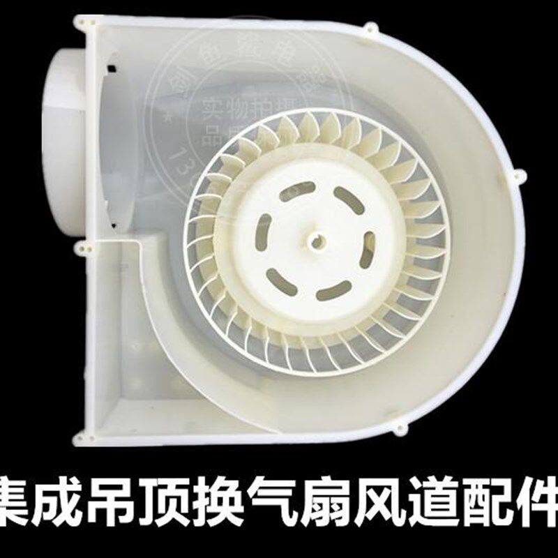 集成吊顶家用换气扇风轮总成排气扇风道 风口 马达 底座 配件