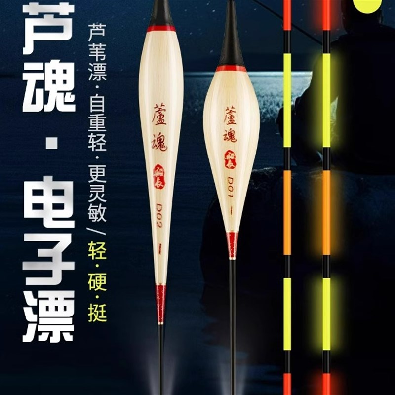船长芦魂芦苇电子漂硬尾夜光漂日夜两用高灵敏度流氓夜钓浮漂鱼漂
