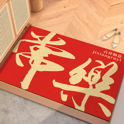 喜庆新房入户门地垫2022新款门口可裁剪可擦免洗丝圈门外进门地毯