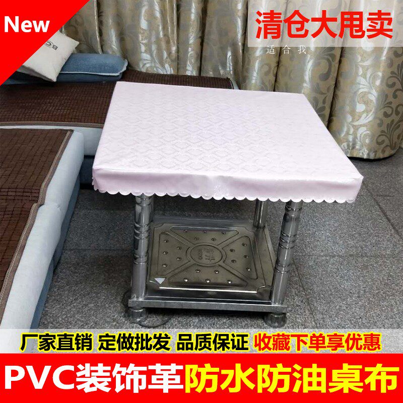 正方形防水防油桌布pvc家用桌垫电炉套桌罩防烫免洗四方餐桌台垫