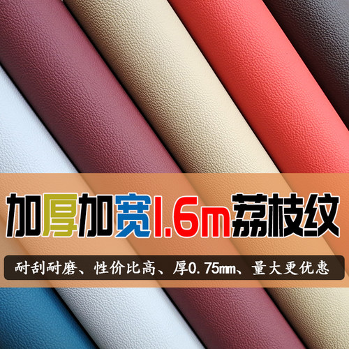 加宽加厚软包皮革面料汽车座椅沙发床墙体背景耐磨防水人造革皮料
