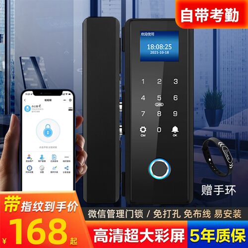 玻璃门指纹锁免开孔有框无框单双门办公室密码锁电子智能锁门禁锁