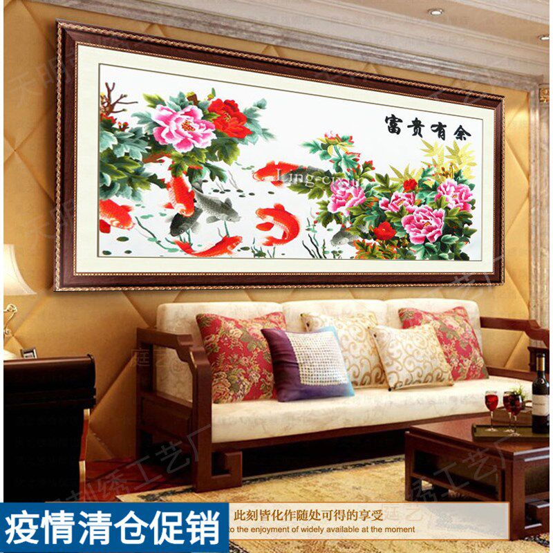苏绣湘绣刺绣成品牡丹鲤鱼富贵有余刺绣挂画装饰客厅餐厅办公绣画