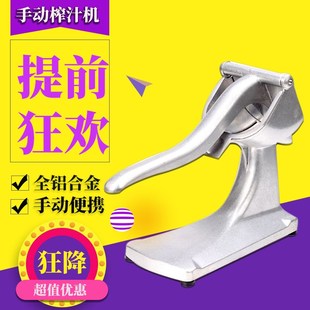 君子兰铝制台式手动压汁器手动榨汁机挤压器手压果汁器果汁压榨器
