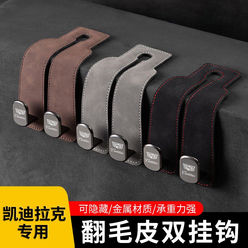适用凯迪拉克CT6XT5CT5CT4XT6XT4锐哥GT4车载座椅背挂钩车内饰品