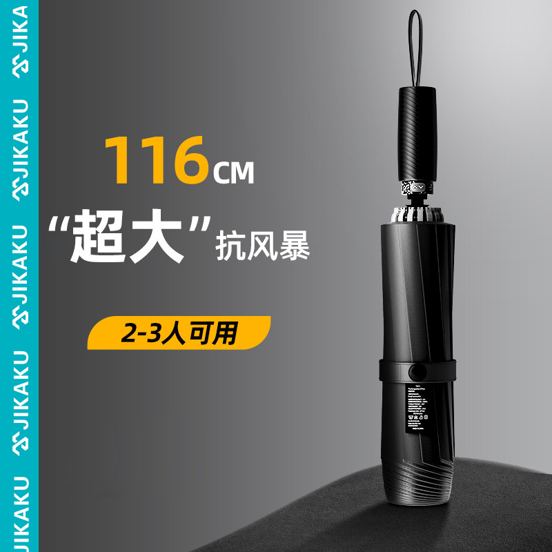 雨伞男士加大加厚加固超大号全自动伞抗强风暴车载晴雨两用反向伞,居家日用,伞,淘宝优惠券,粉丝福利购,淘宝优惠卷