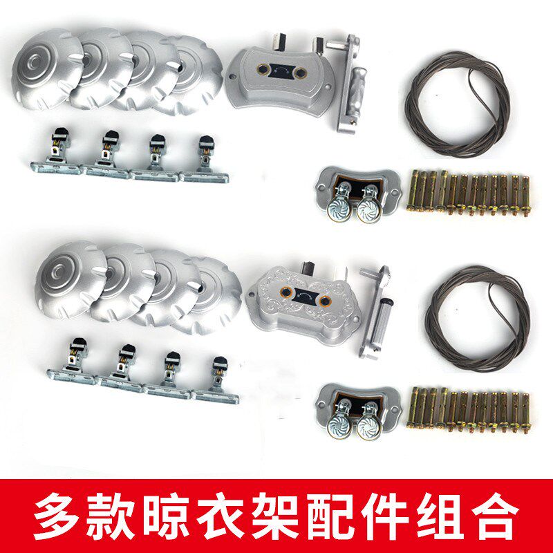 升降晾衣架配件手摇器手摇单杆双杆晾衣杆阳台钢丝绳通用全套配件图片