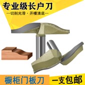 长户刀 2柄橱柜门板刀花型刀雕刻刀镂铣刀 木工铣刀修边机雕刻刀1
