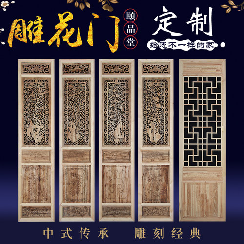 东阳木雕花中式实木仿古门窗电视背景墙镂空花格屏风隔断挂落装修
