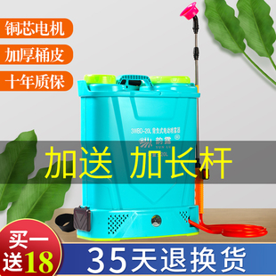 电动喷雾器农用打药机背负式多功能充电喷壶果树喷雾机防疫消毒