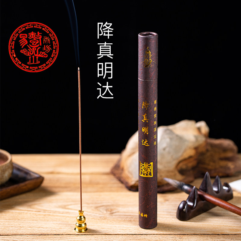 降真明达线香转运香开智去除烦恼