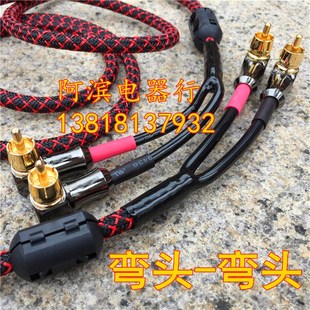 高保真双弯头发烧音频线 L型 2RCA插头 双莲花音频信号线90度直角
