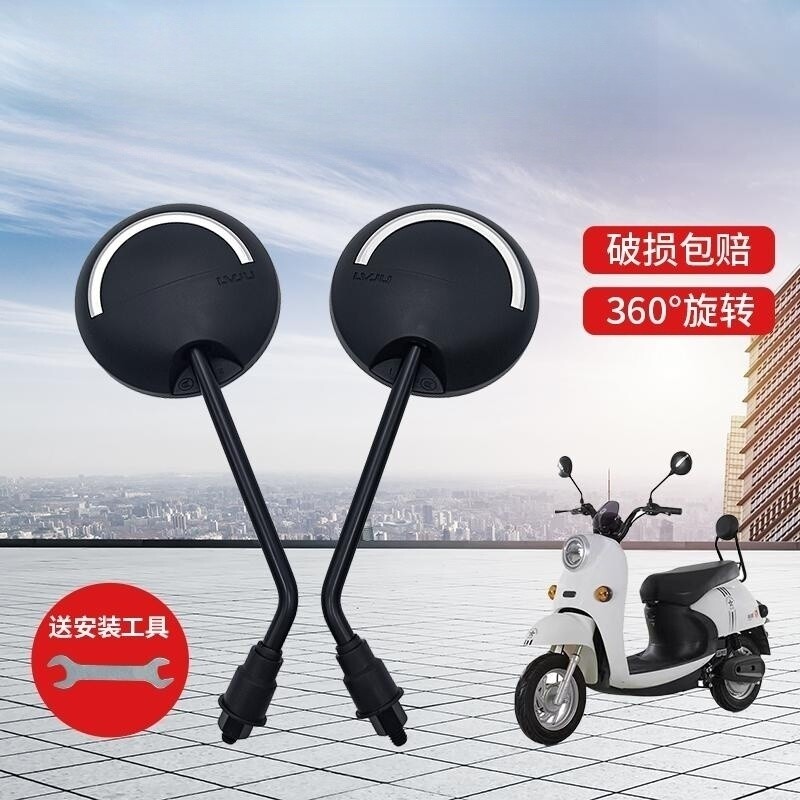绿驹电动车原厂後照镜绿驹炫彩薇彩博越米豆原装通用反光镜後视镜