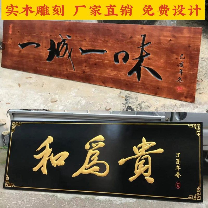 木雕匾额开业木匾实木牌匾定做木质对联门头店铺木板刻字招牌定制
