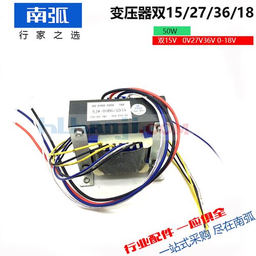 工频变压器焊机控制变压器双15V/27/36 0-18V逆变焊机配件