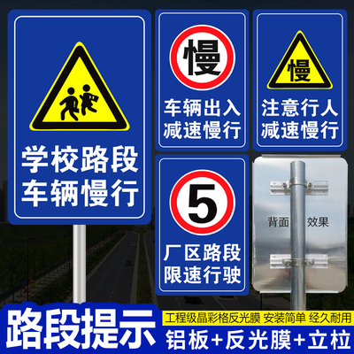 道路交通安全警示牌路段提示牌禁止停车道路施工警示牌减速慢行安