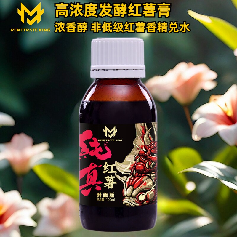 穿透王高浓度大麦烤红薯膏原浆小药黑坑野钓鲤鲫鱼饵料添加剂配方