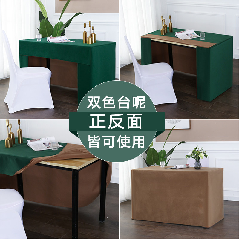 办公会议台尼桌布展会活动加厚酒店会议室桌子罩加厚绒面台泥定做