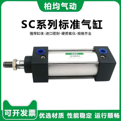 拉杆式标准气缸SCJ/SC32X25/50/75/100/125/150/175/200S