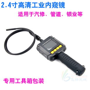 GL9008高清汽车维修工业内窥镜 发动机设备检修仪 防水管道摄像机