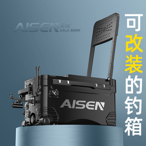 爱森黑金刚钓箱2021新款多功能钓箱钓鱼箱全套免安装带轮钓箱42升