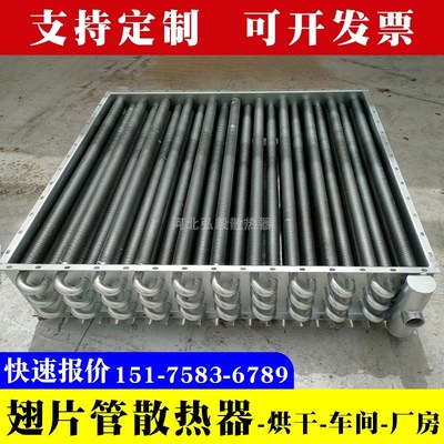 钢制方箱翅片管散热器工业多排蒸汽翅片管交换器烘干厂房散热器