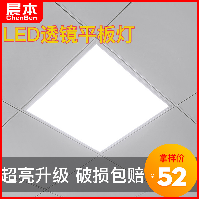 集成吊顶led平板灯600x600铝扣板办公室嵌入式天花板灯方灯格栅灯