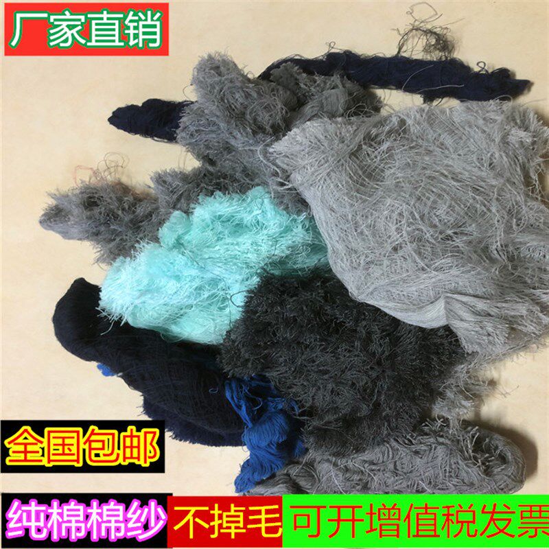 回丝擦机纱杂色原纱工业破布棉纱棉丝吸油吸水布擦机器50斤不掉毛