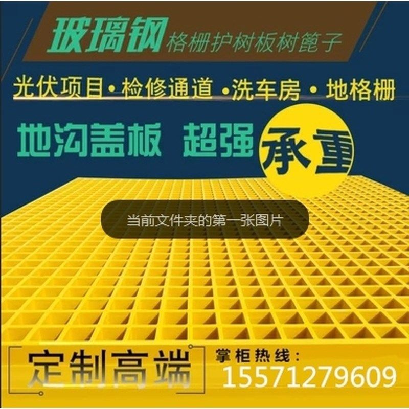 树篦子玻璃钢格栅洗车厂玻璃钢平板船厂汽修厂光伏通道地板下水道