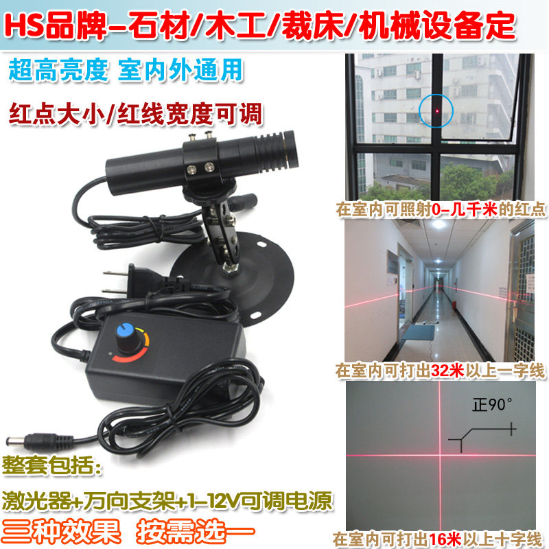 638nm700mw超高亮度红外线定位灯可调红光一字激光器十字点状镭射