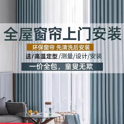 柯桥全屋窗帘定制套餐上门测量包安装遮光全自动电动窗帘轨道卧室