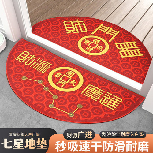 福星地垫门槛压铜钱好运进门大红色防滑垫脚招财进宝玄关客厅地毯