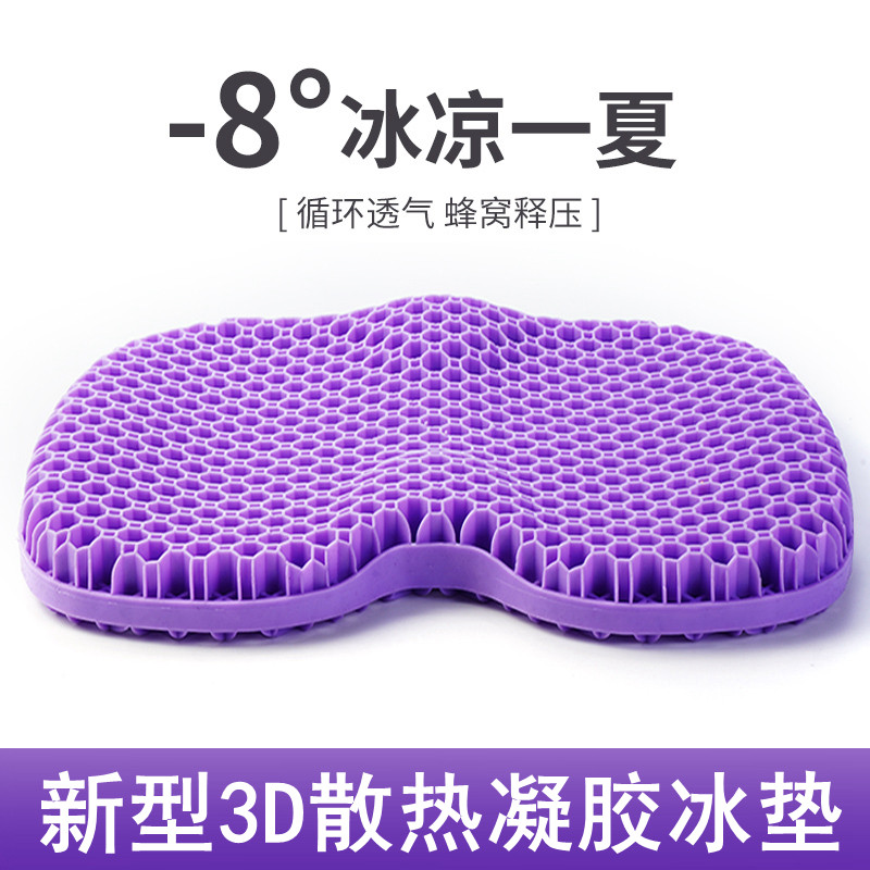 汽车坐垫夏季凉垫单片四季通用座椅凝胶冰垫货车通风透气屁屁垫子