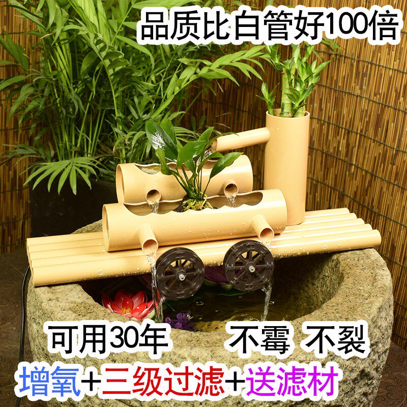 PVC流水摆件水缸养鱼缸水循环水车石槽客厅竹子生招财 圆缸过滤器