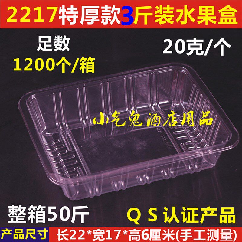 3斤装一次性加厚透明塑料水果盒生鲜托盘西瓜蔬菜盒果蔬盒烤鸭盒