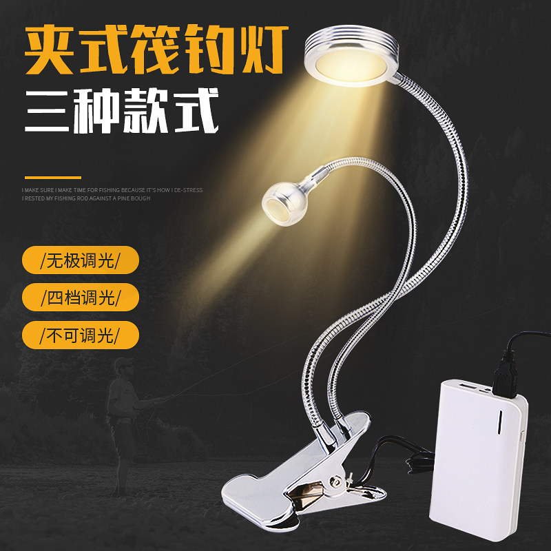 筏钓灯钓鱼灯夜钓灯led双头竿稍灯黄光诱鱼灯拉饵灯夹式台灯渔具