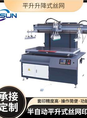 MSBS-80120S小型单色平面半自动丝印机可定制高精密丝印台