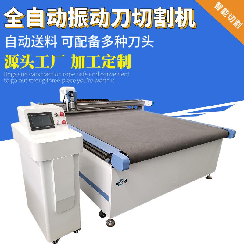 振动刀切割机冲浪板游艇裁布机皮划艇裁剪自动下料震动刀切割机