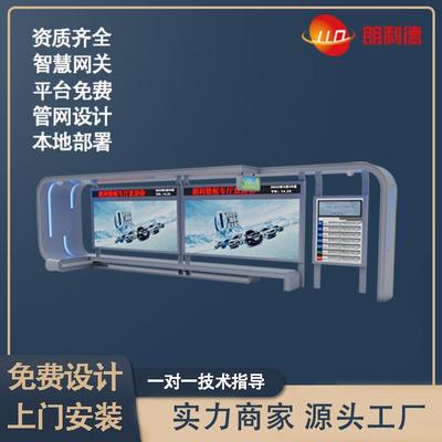 智慧智能公交车站台候车厅电子站台到站语音播报提示仿古现代简约