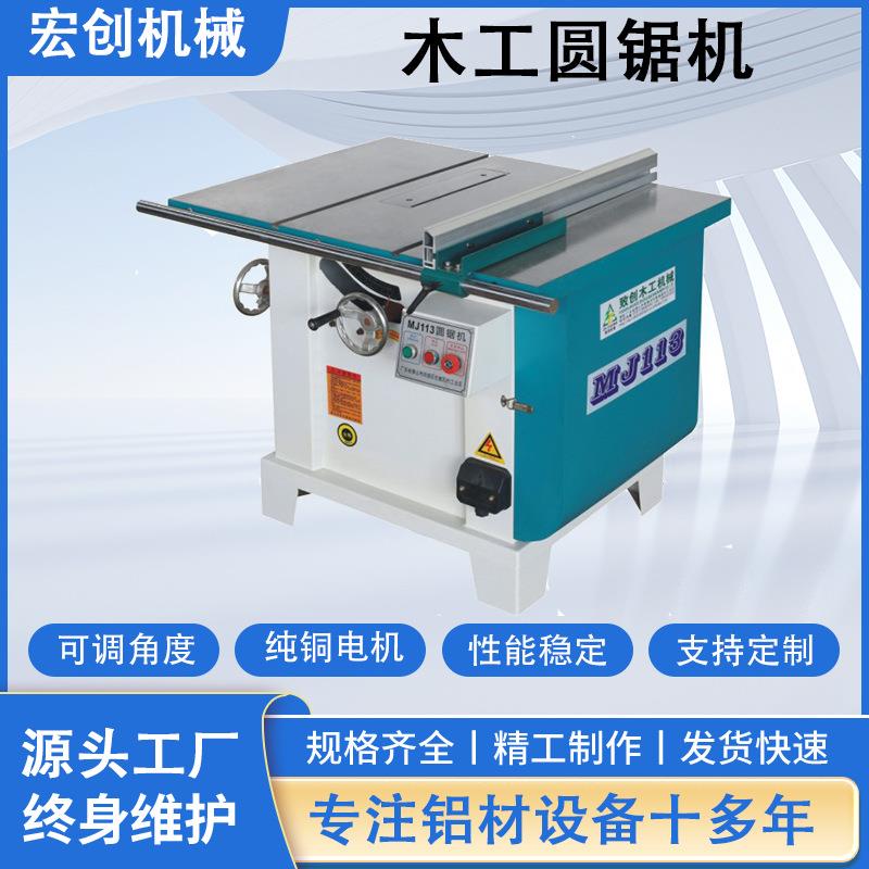 木工圆锯机MJ11TD木工圆盘锯简易45度锯90度推台锯亚克力锯开料机