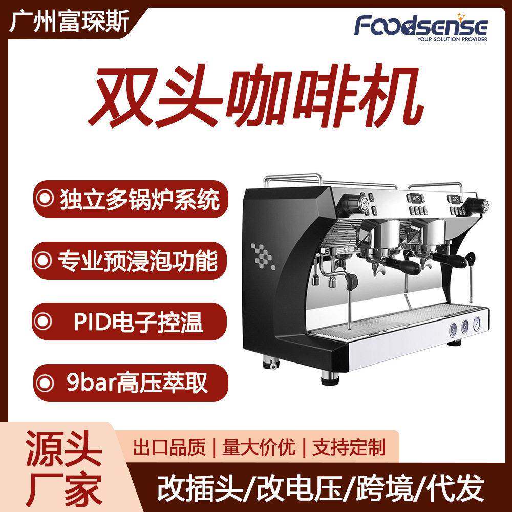 富琛斯双头咖啡机双锅炉手动自动双模式9bar压定量萃取咖啡机