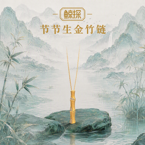 数字福礼节节生金竹链送财富送朋友首发新品数字藏品线上礼赠