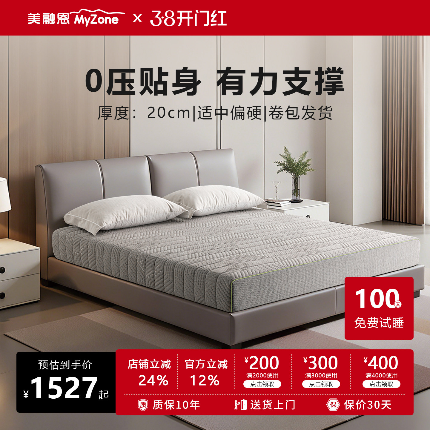 美融恩压缩卷包盒子弹簧床垫记忆棉护脊家用厚20cm席梦思忆馨0压