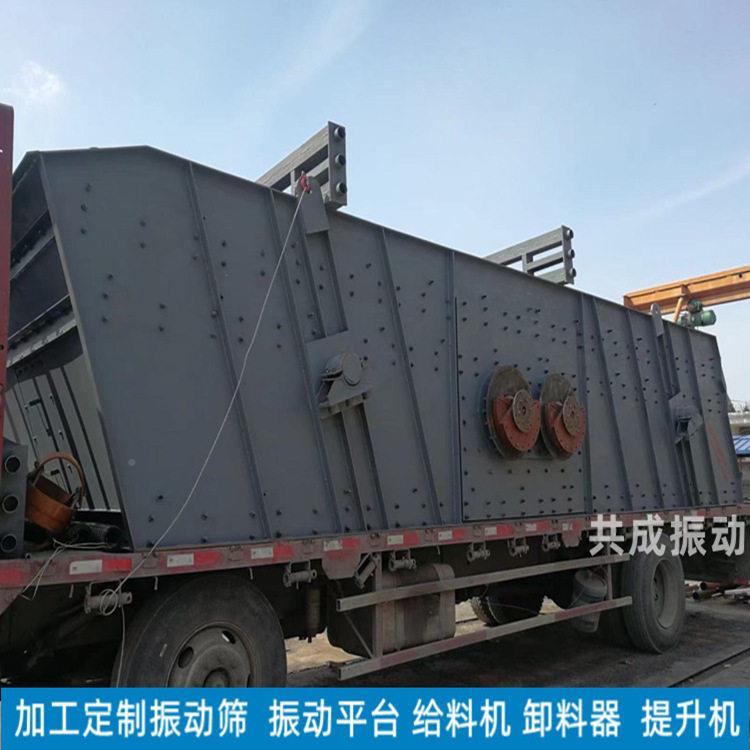 共成_振动筛选机大型分震动筛机ZK卵S产YK振动筛鹅石砂石振动筛生