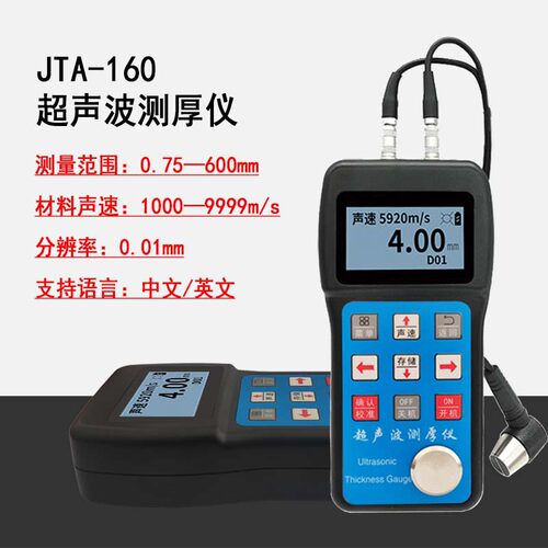 奥试科仪JTA-160超声波测厚仪钢管金属塑料管道高精度壁厚测厚仪