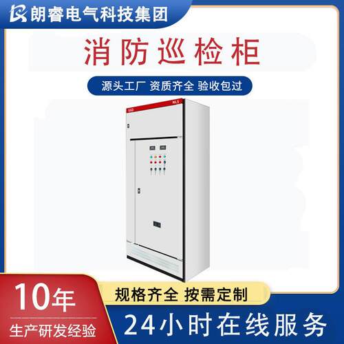 星三角控制柜低压制防泵控柜水机械应急启动箱数字LR-XFXJ智能消