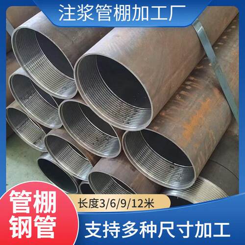 山东R780跟管车丝打孔隧道用注浆管棚管108*8*1.5m地质管规格